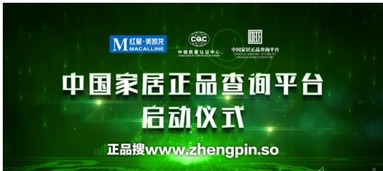 扫二维码可查询家居建材正品，企业管理咨询助力品牌防伪升级